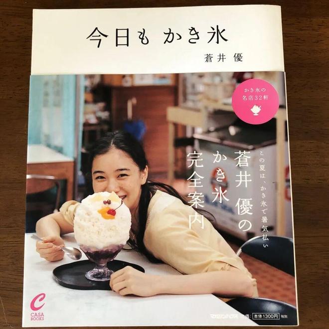 看到41岁的苍井优，她们说：不当少女也挺好(图52)