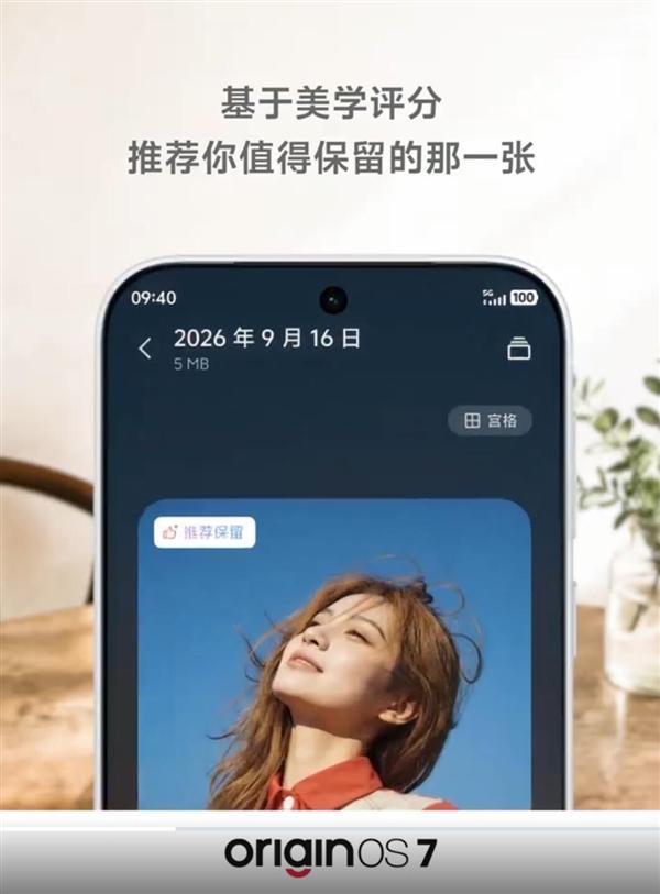 vivo X500首发OriginOS 7:最懂你的手机OS(图2)