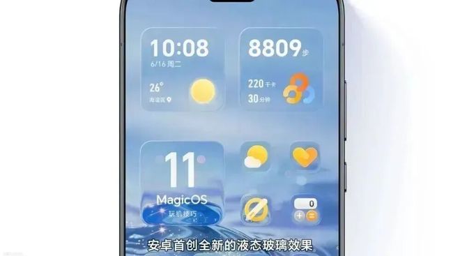 MagicOS11即将发布!荣耀全球开发者大会定档(图4)
