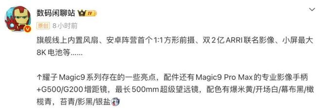 MagicOS11即将发布!荣耀全球开发者大会定档(图6)