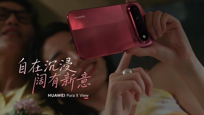 5999元起华为Pura X View阔直板手机今日开售:麒麟9030S处理器(图2)