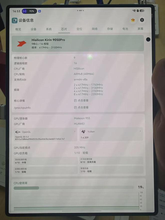 华为Mate XT 2线下体验:折叠屏天花板,但离完美还差口气(图5)