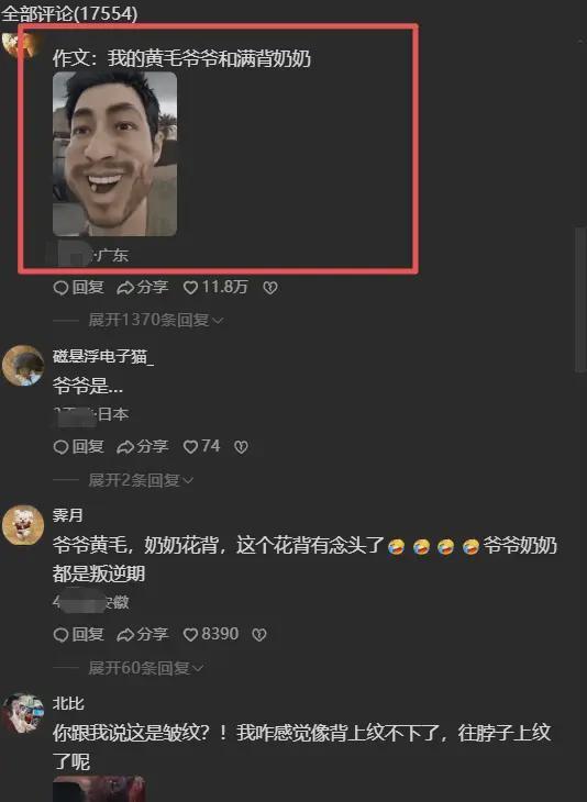 “他能上小学都算祖坟冒青烟!”一家五口颠覆认知:黄毛的爷爷,满背的奶奶(图2)