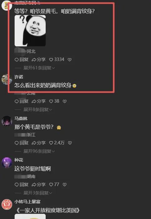 “他能上小学都算祖坟冒青烟!”一家五口颠覆认知:黄毛的爷爷,满背的奶奶(图4)