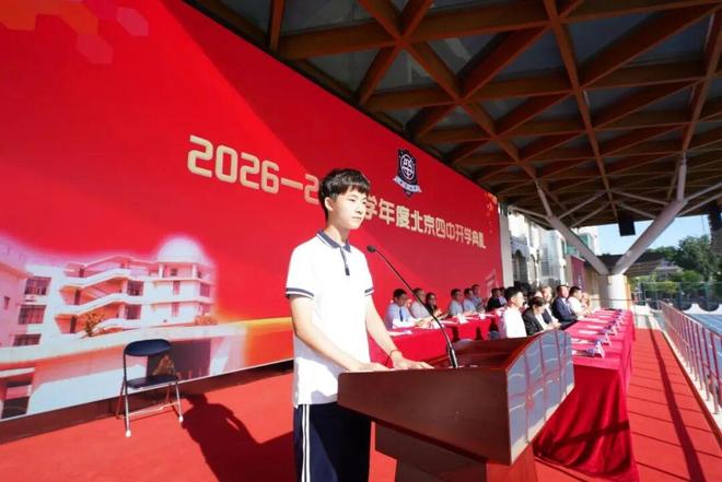 10岁拿下诗词大赛亚军,中考区头名、高考上北大,北京四中这个孩子的发言,亮了!(图2)